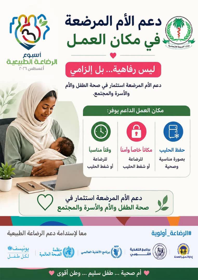 وزارة الصحة - ولاية كسلا